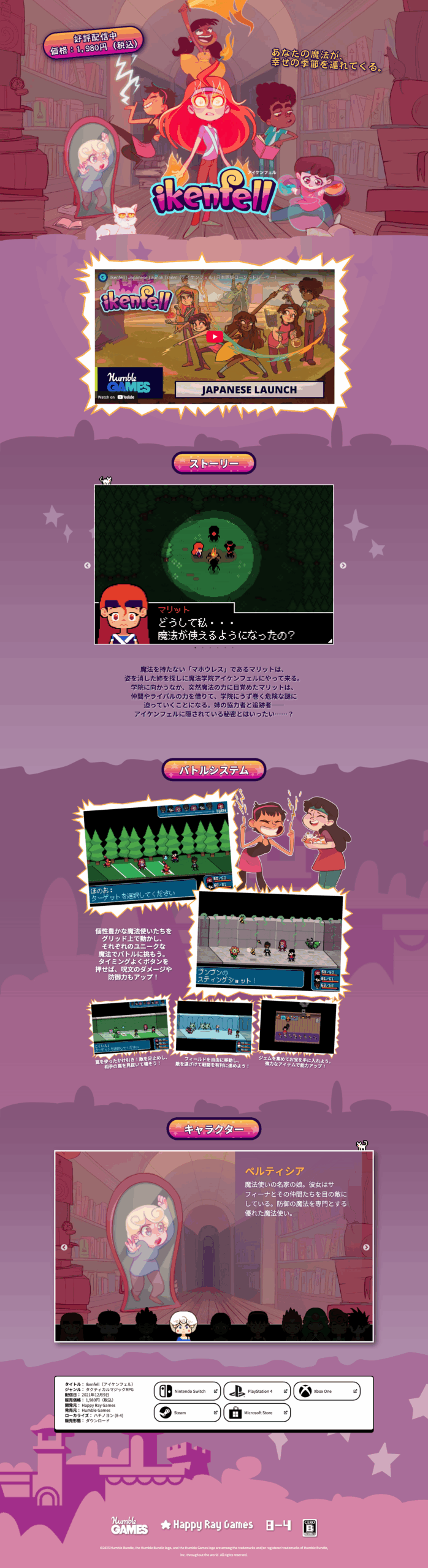 ikenfell.jp