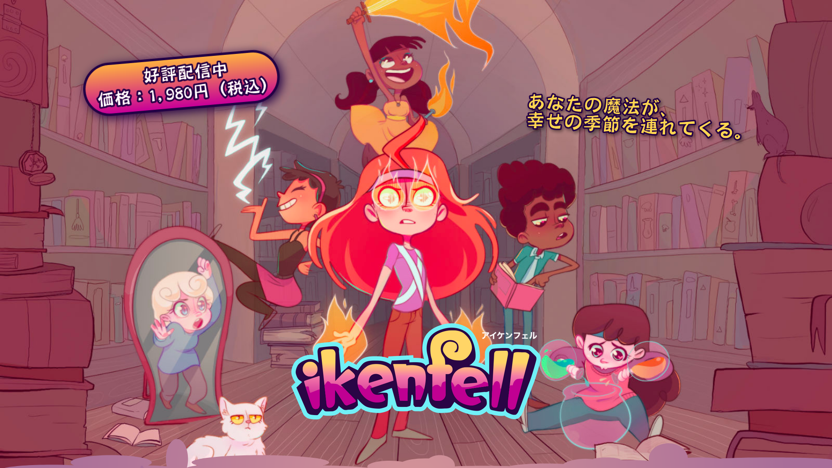Ikenfell