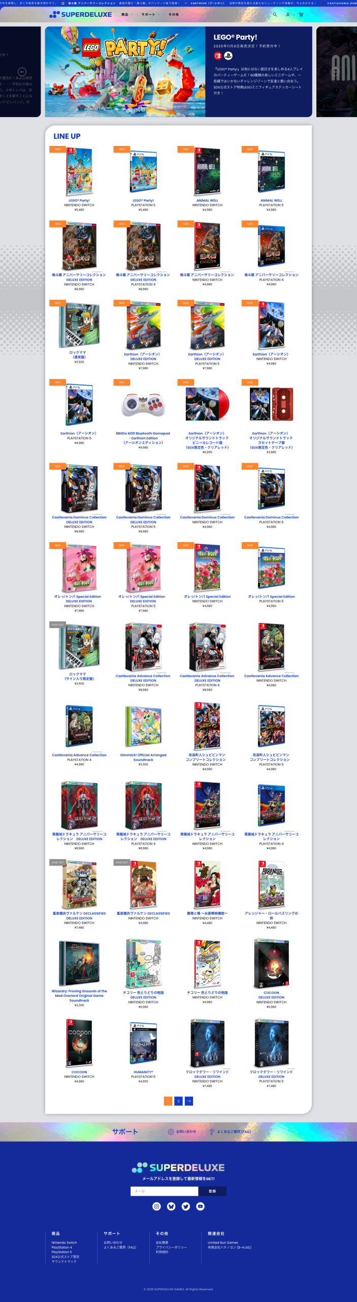 superdeluxegames.jp